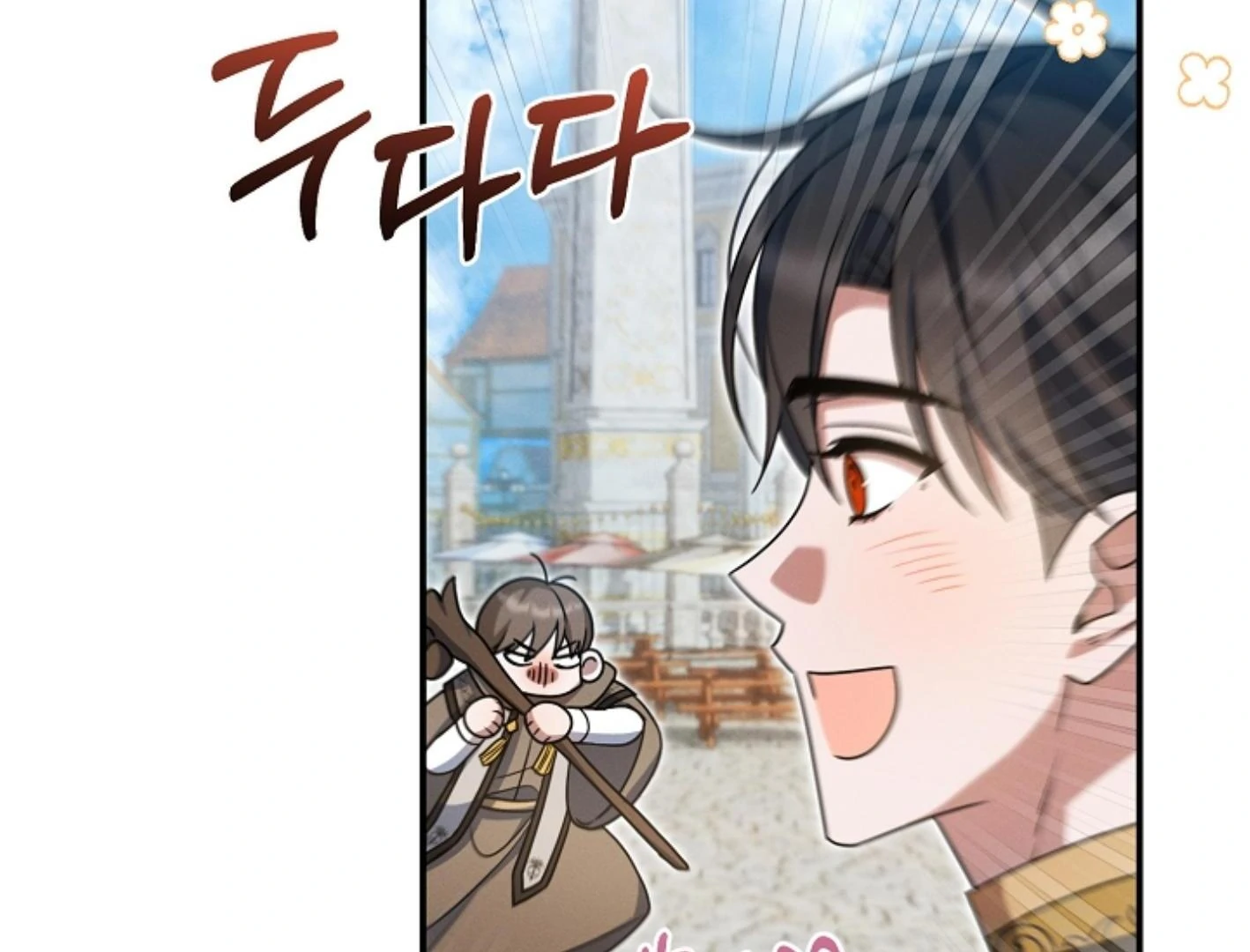 They’re All The Same (Kang Byeol) - Chapter 17 manhwa