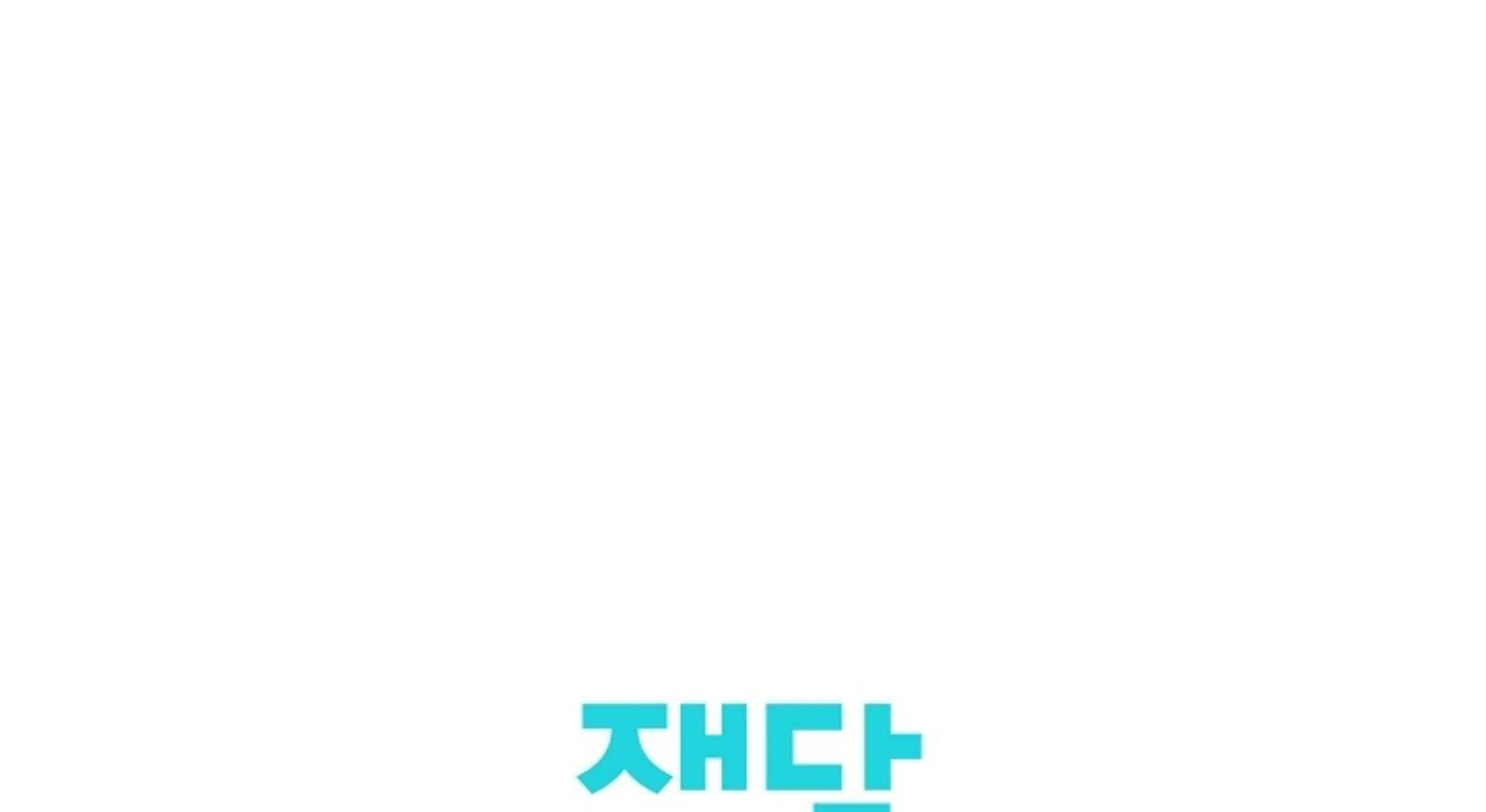 They’re All The Same (Kang Byeol) - Chapter 17 manhwa