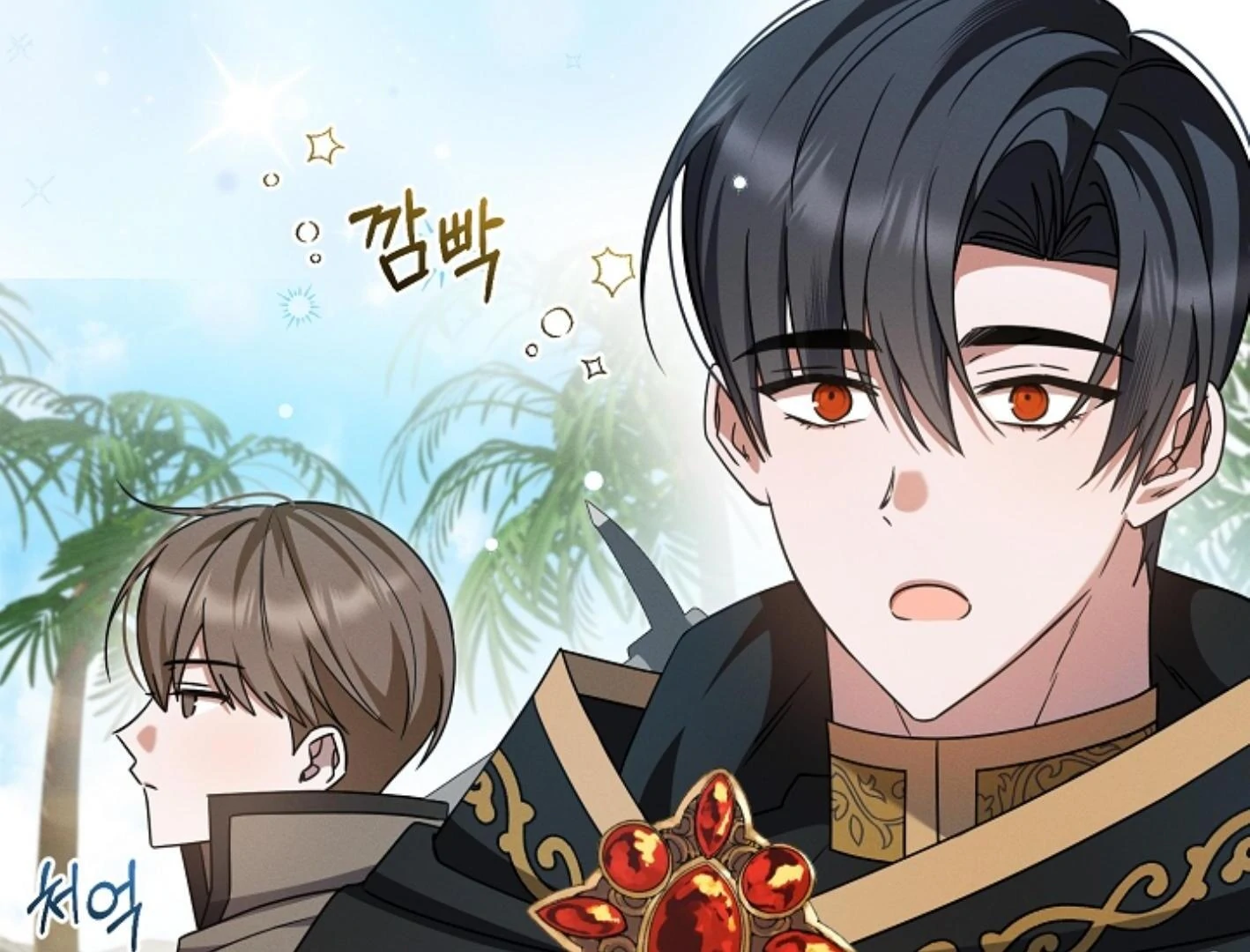 They’re All The Same (Kang Byeol) - Chapter 18 manhwa