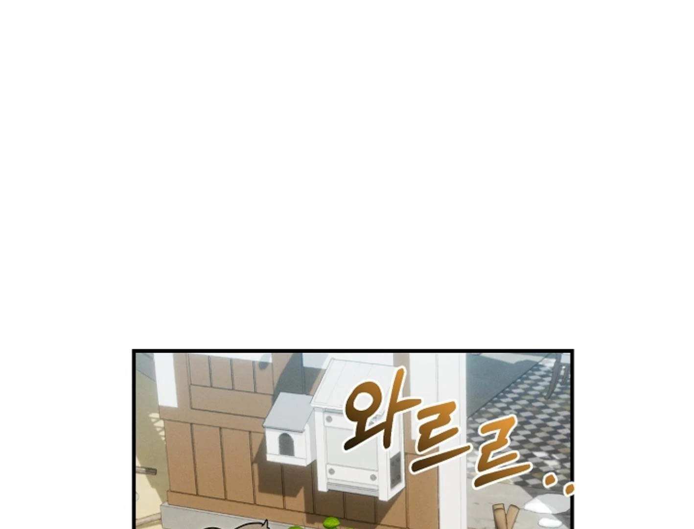 They’re All The Same (Kang Byeol) - Chapter 18 manhwa