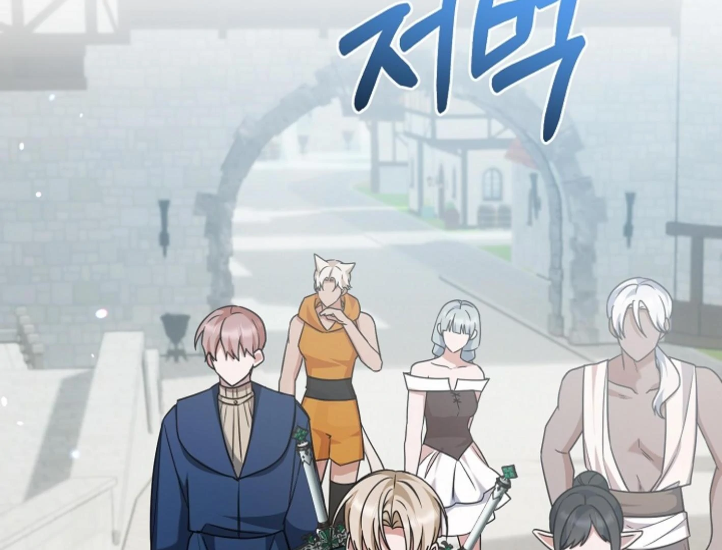 They’re All The Same (Kang Byeol) - Chapter 18 manhwa