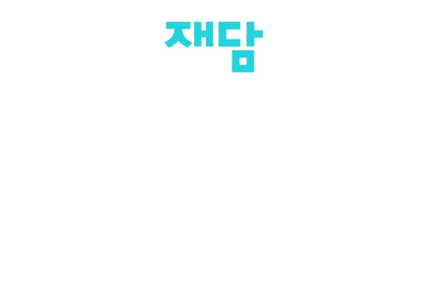 They’re All The Same (Kang Byeol) - Chapter 18 manhwa