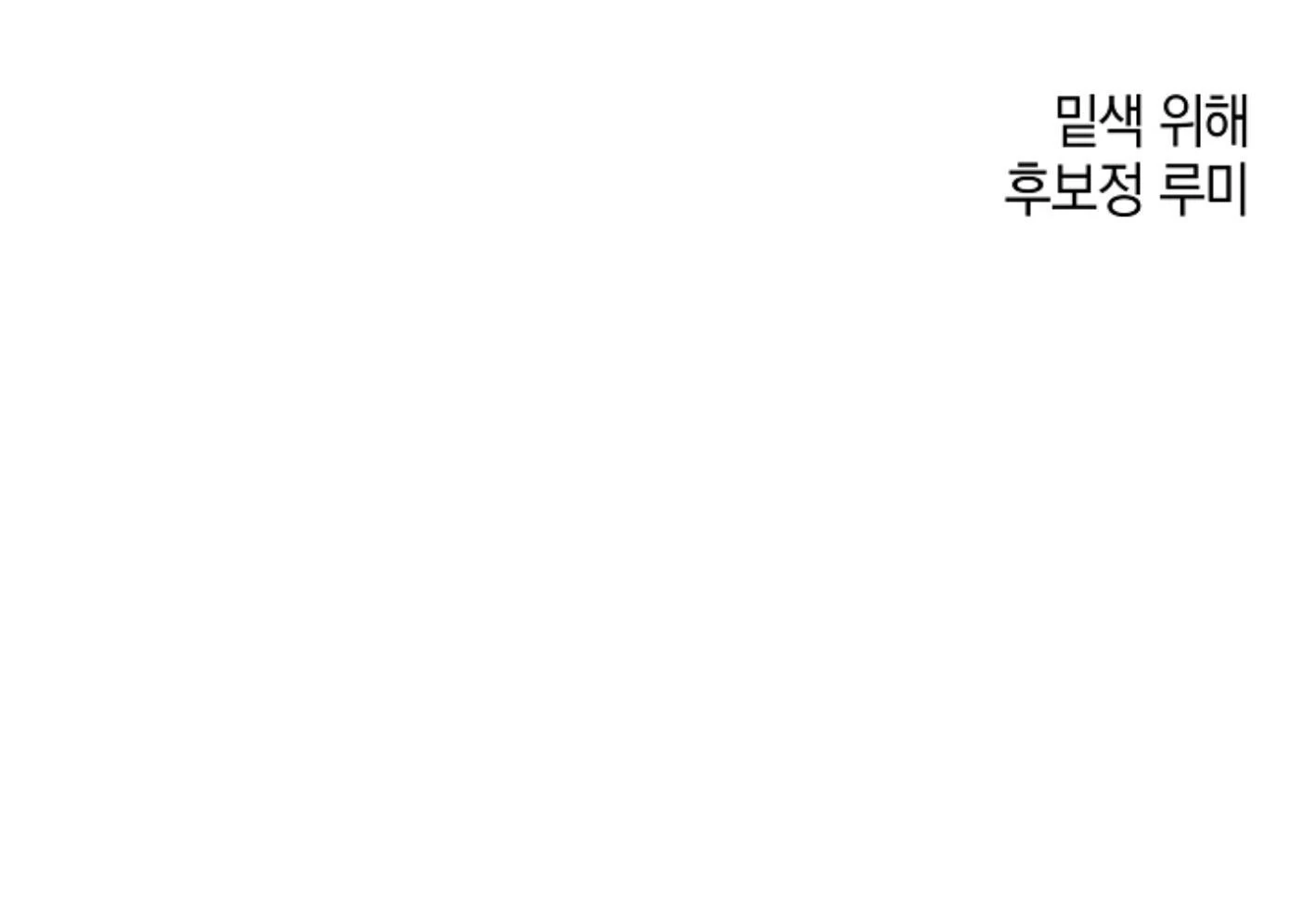 They’re All The Same (Kang Byeol) - Chapter 19 manhwa