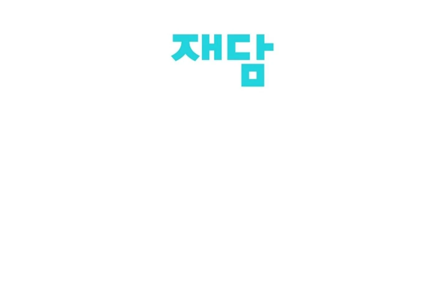 They’re All The Same (Kang Byeol) - Chapter 19 manhwa