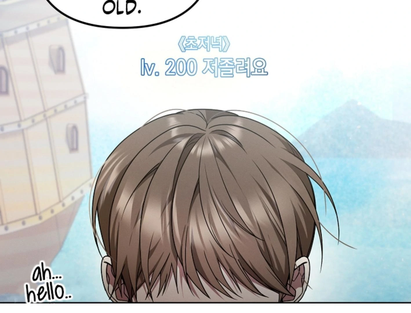 They’re All The Same (Kang Byeol) - Chapter 2 manhwa