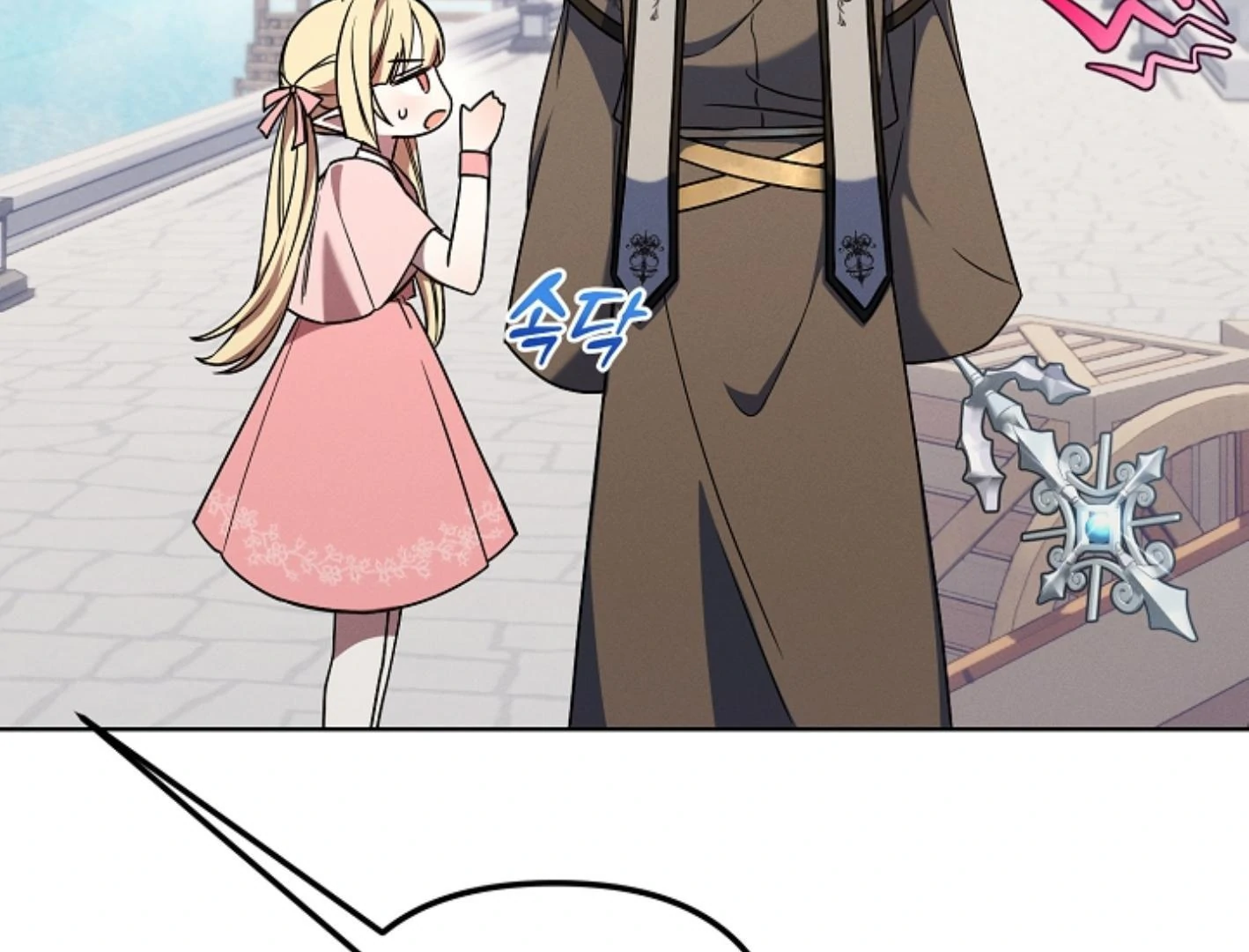 They’re All The Same (Kang Byeol) - Chapter 2 manhwa