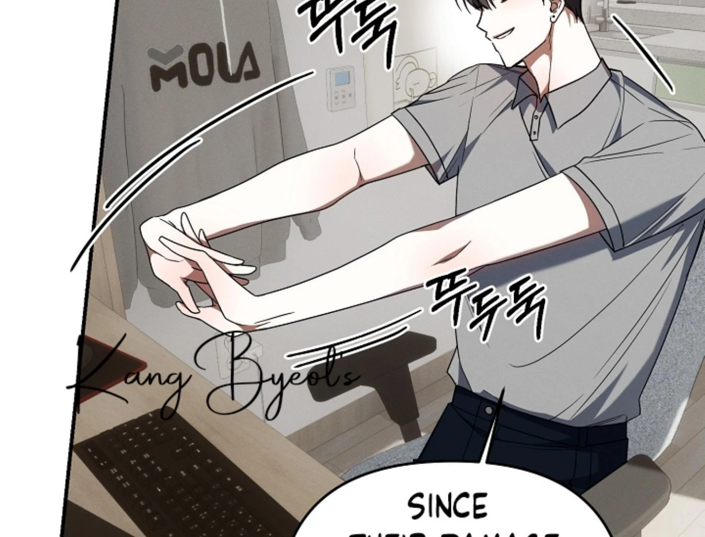 They’re All The Same (Kang Byeol) - Chapter 2 manhwa