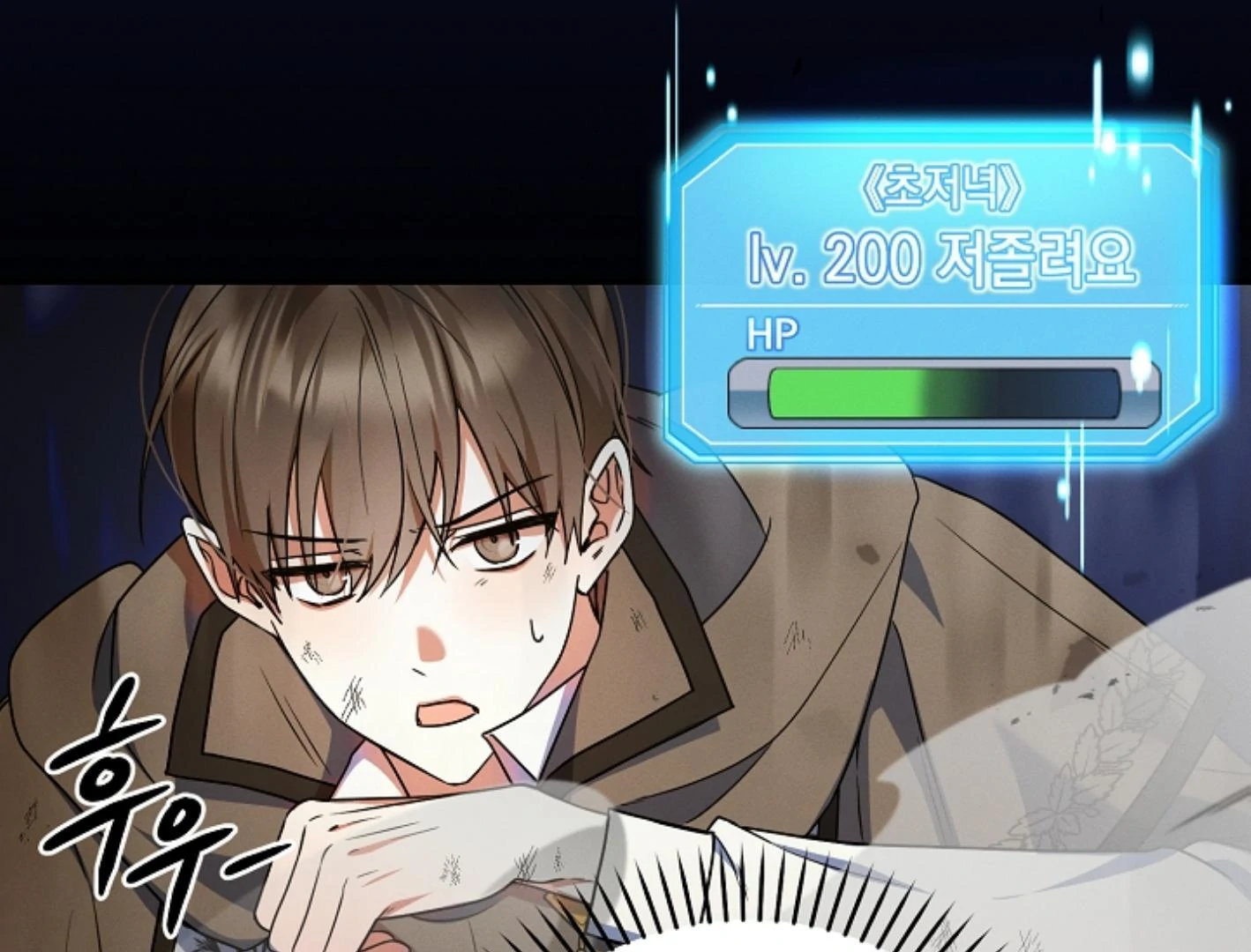 They’re All The Same (Kang Byeol) - Chapter 2 manhwa