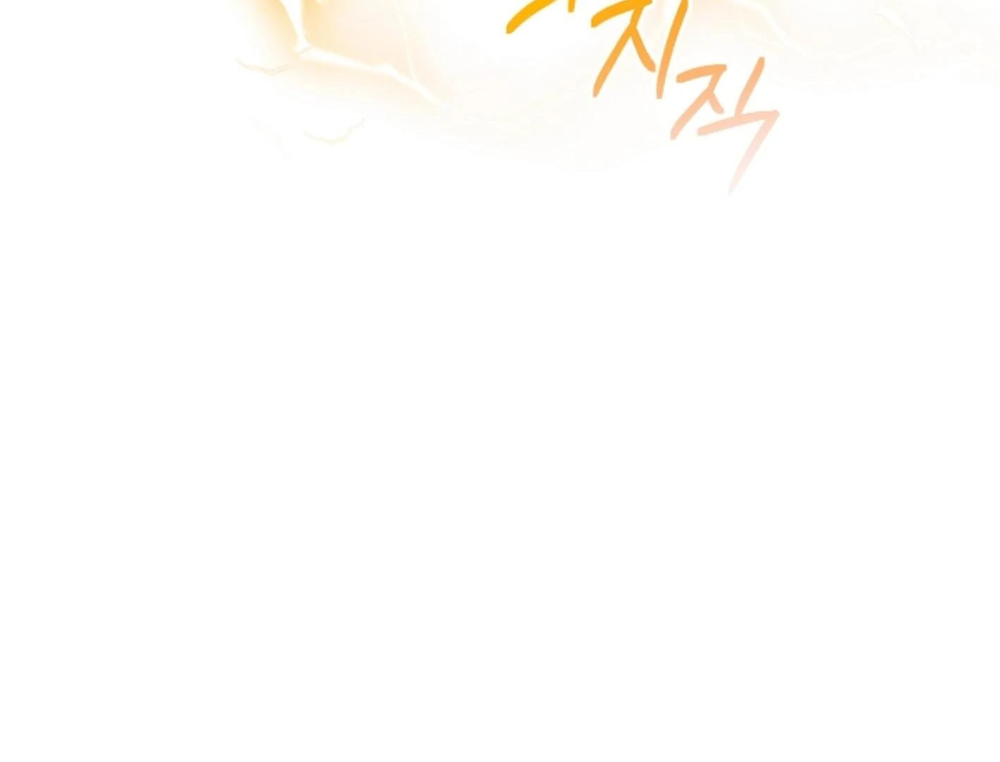 They’re All The Same (Kang Byeol) - Chapter 2 manhwa