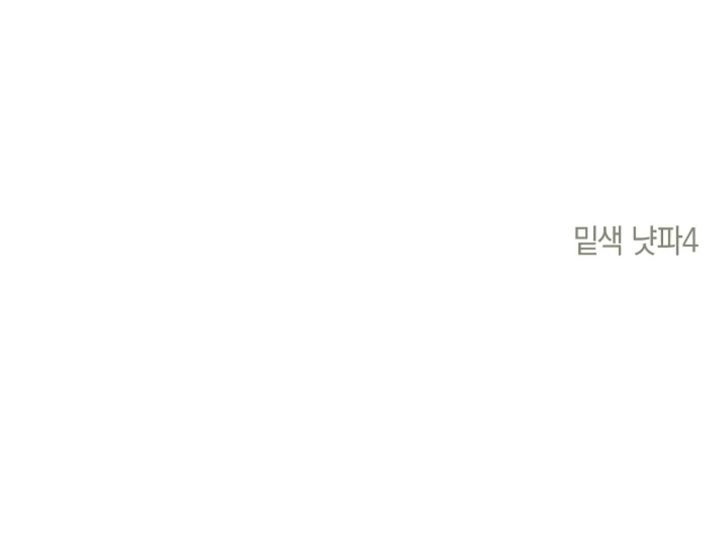 They’re All The Same (Kang Byeol) - Chapter 2 manhwa