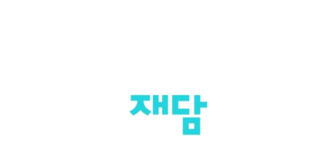They’re All The Same (Kang Byeol) - Chapter 2 manhwa