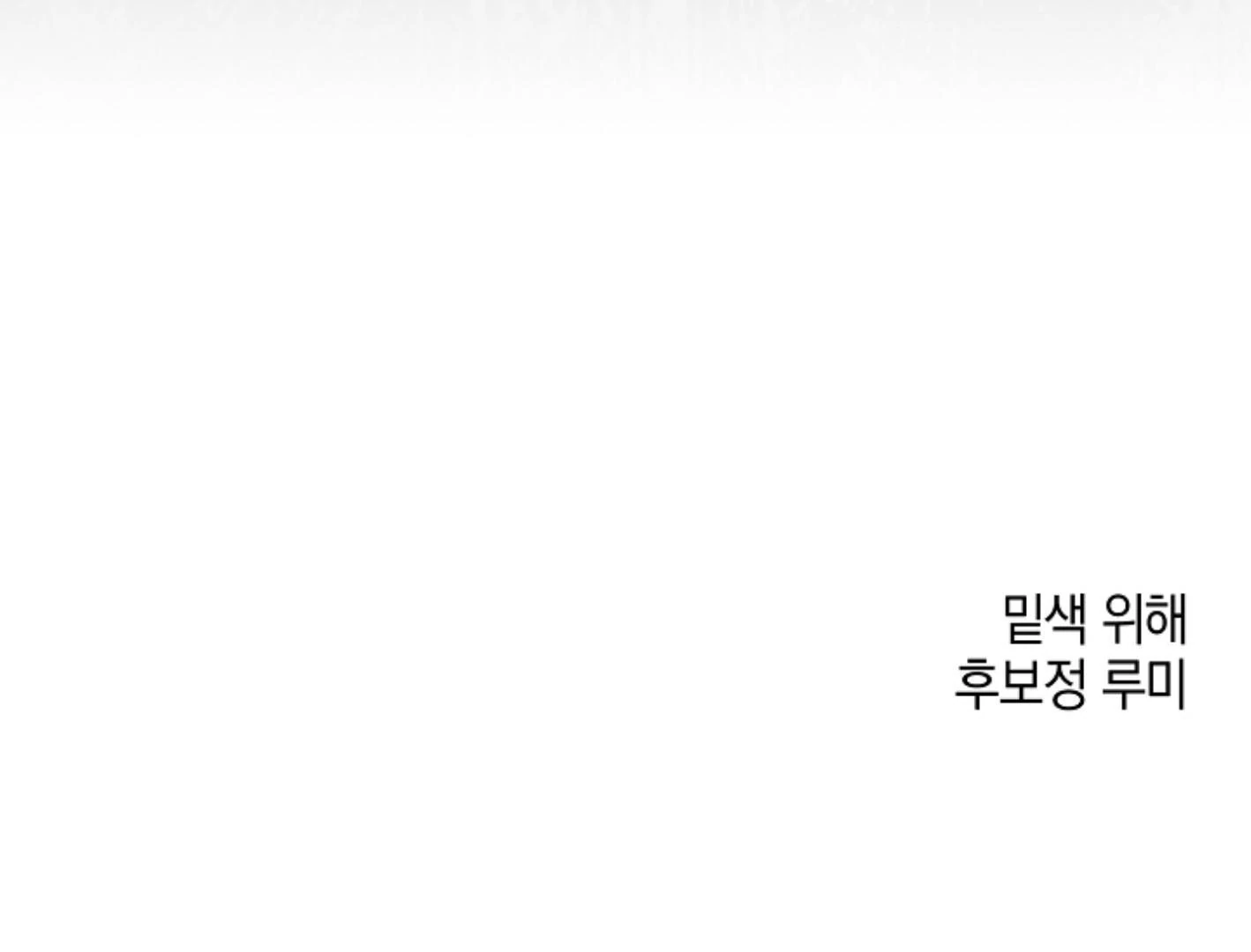 They’re All The Same (Kang Byeol) - Chapter 20 manhwa