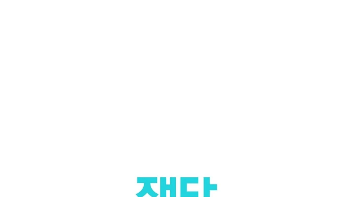 They’re All The Same (Kang Byeol) - Chapter 20 manhwa