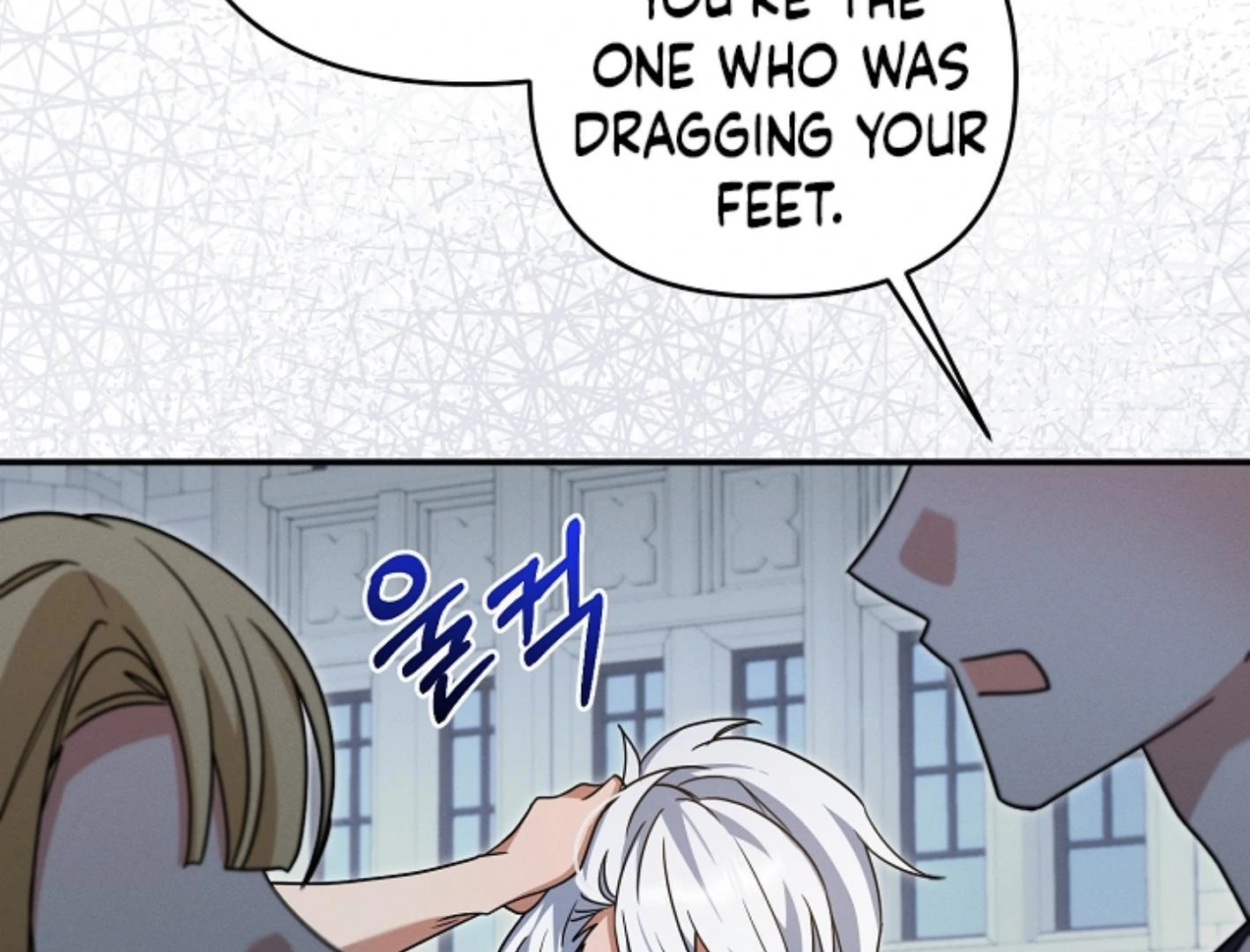 They’re All The Same (Kang Byeol) - Chapter 22 manhwa