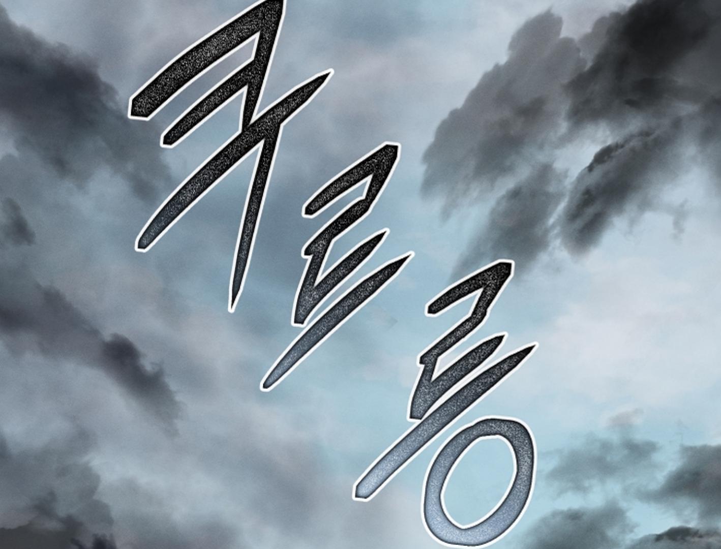 They’re All The Same (Kang Byeol) - Chapter 22 manhwa