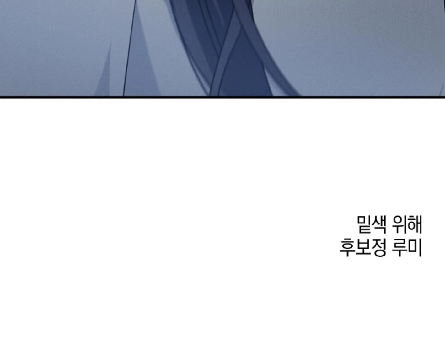 They’re All The Same (Kang Byeol) - Chapter 22 manhwa