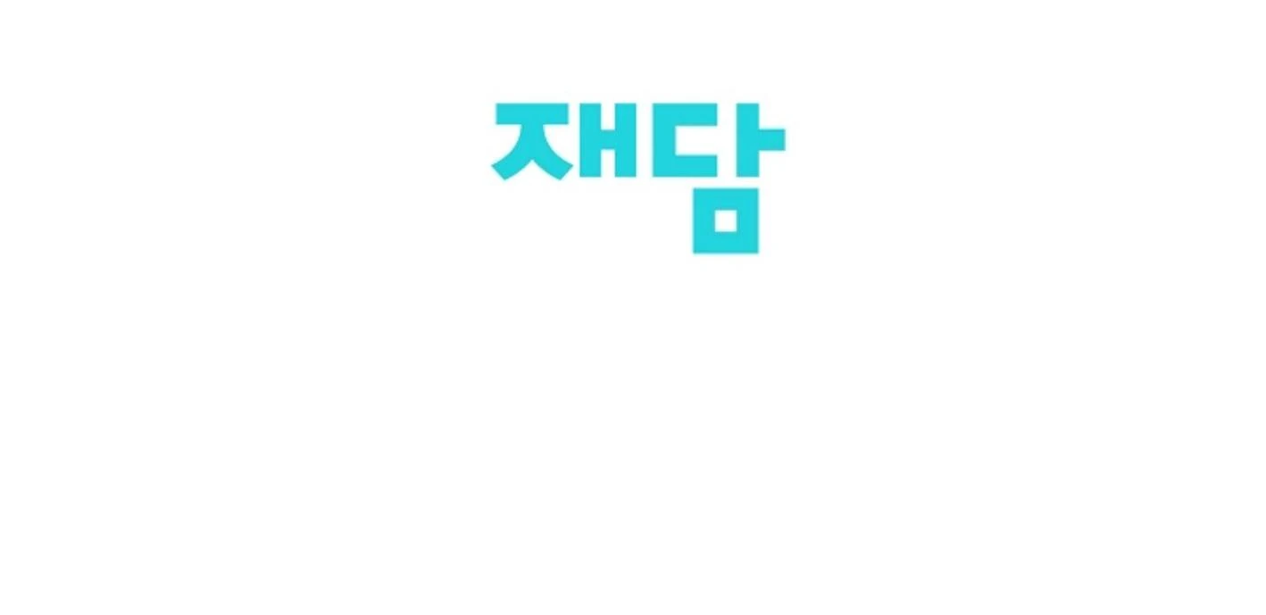 They’re All The Same (Kang Byeol) - Chapter 22 manhwa