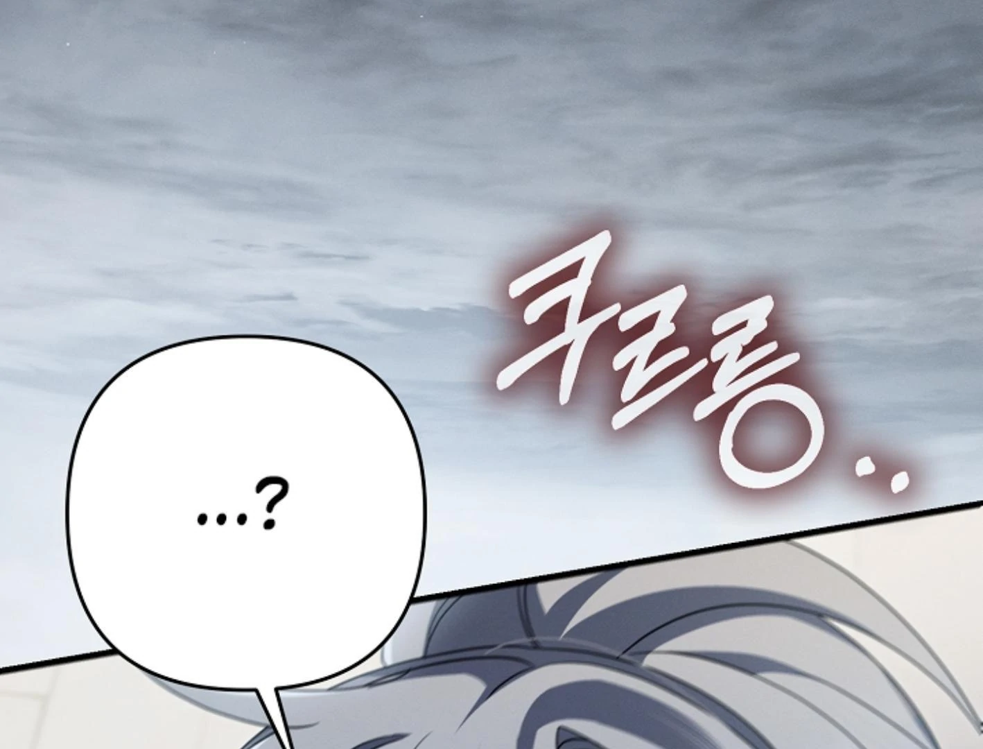 They’re All The Same (Kang Byeol) - Chapter 23 manhwa