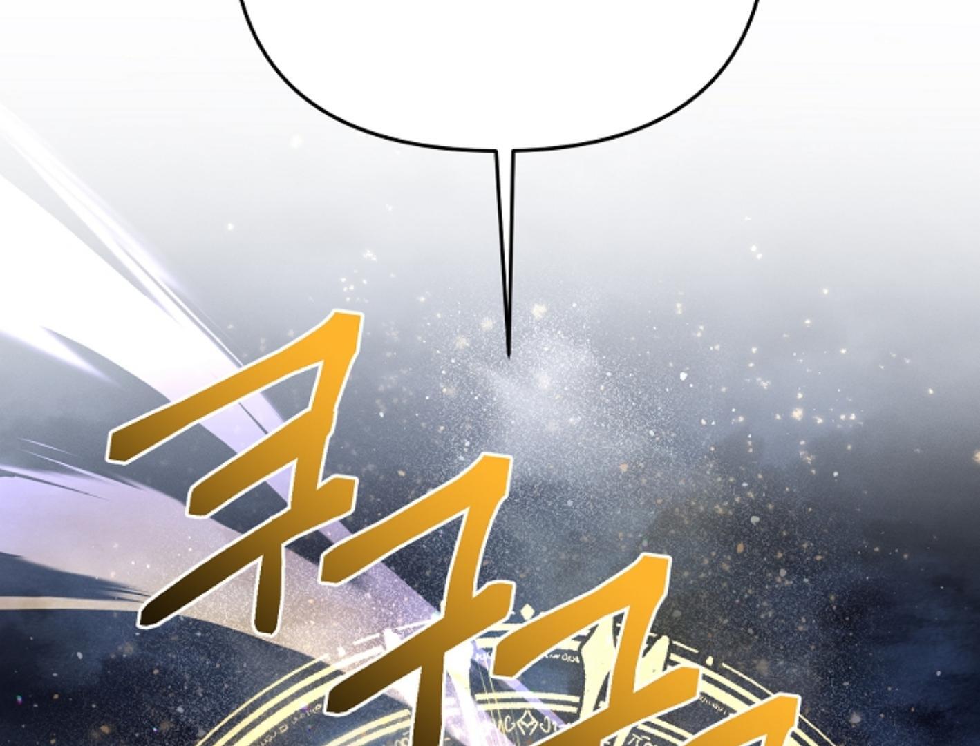 They’re All The Same (Kang Byeol) - Chapter 23 manhwa