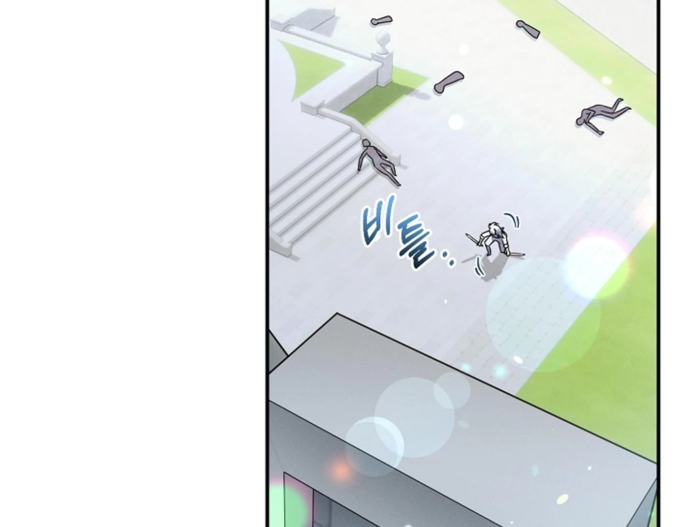 They’re All The Same (Kang Byeol) - Chapter 23 manhwa