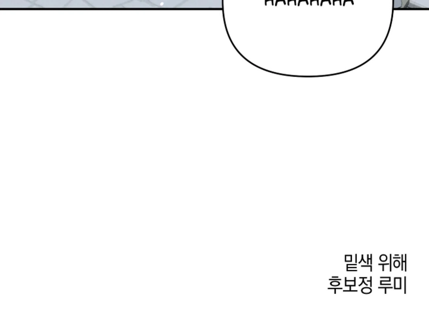 They’re All The Same (Kang Byeol) - Chapter 23 manhwa