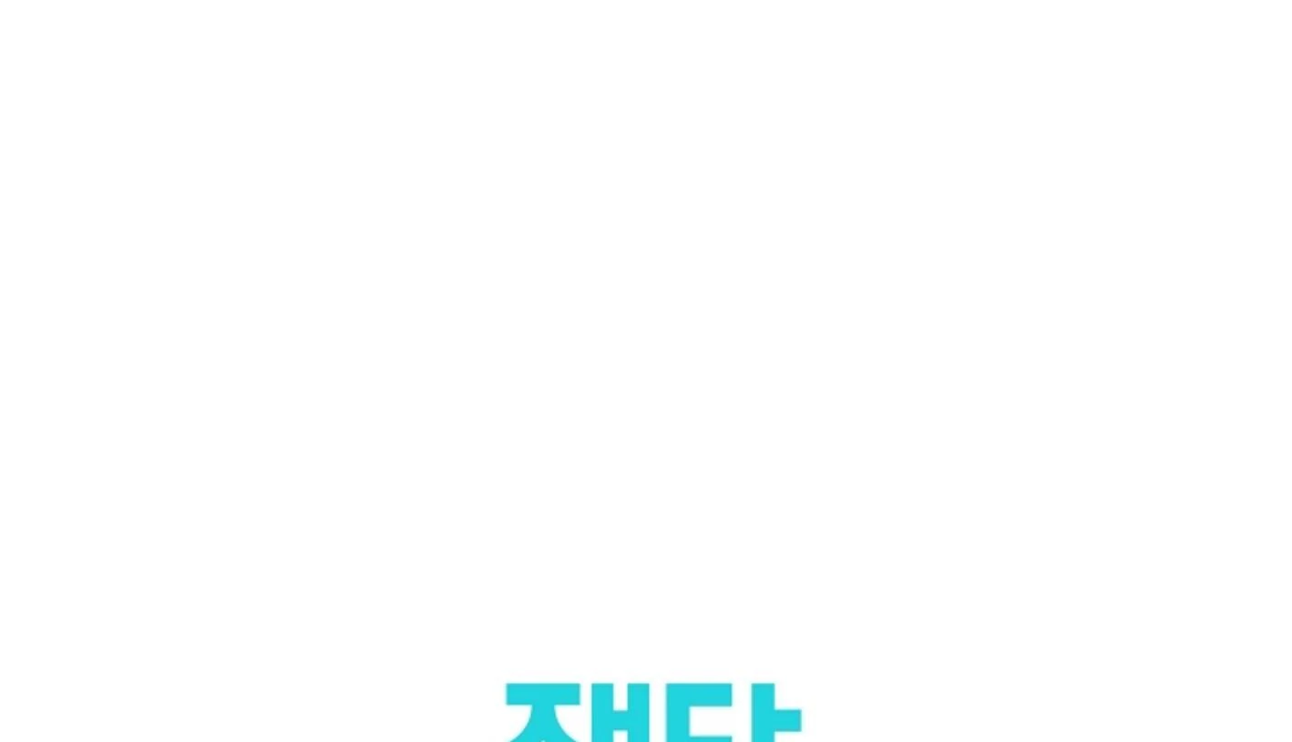 They’re All The Same (Kang Byeol) - Chapter 23 manhwa