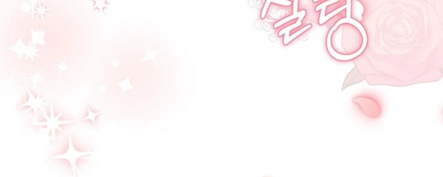 They’re All The Same (Kang Byeol) - Chapter 24 manhwa