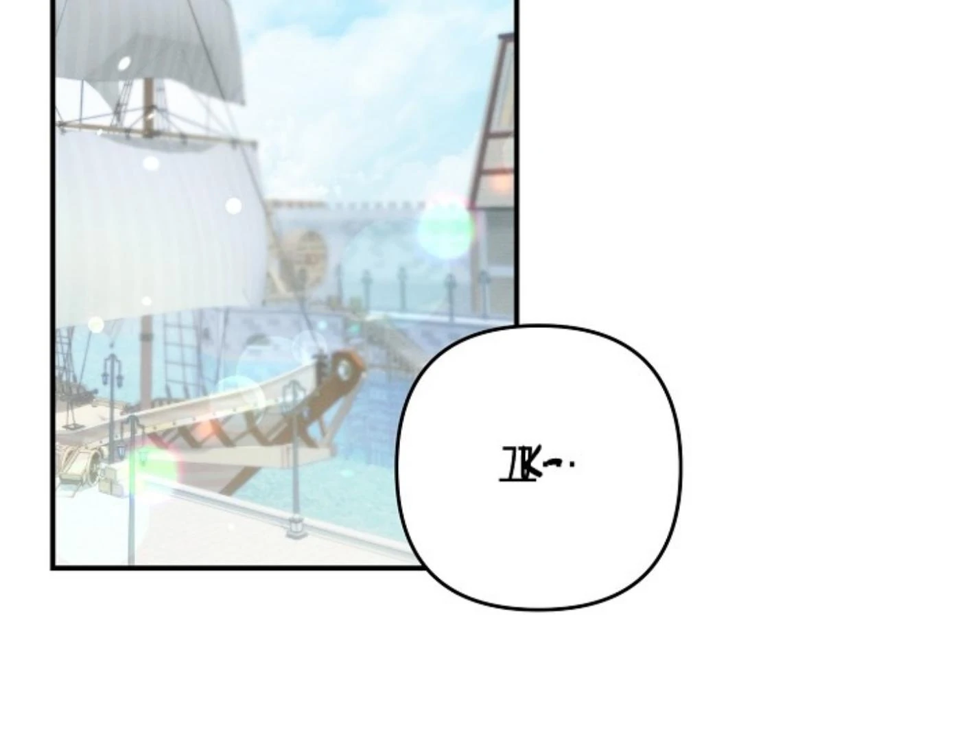 They’re All The Same (Kang Byeol) - Chapter 24 manhwa