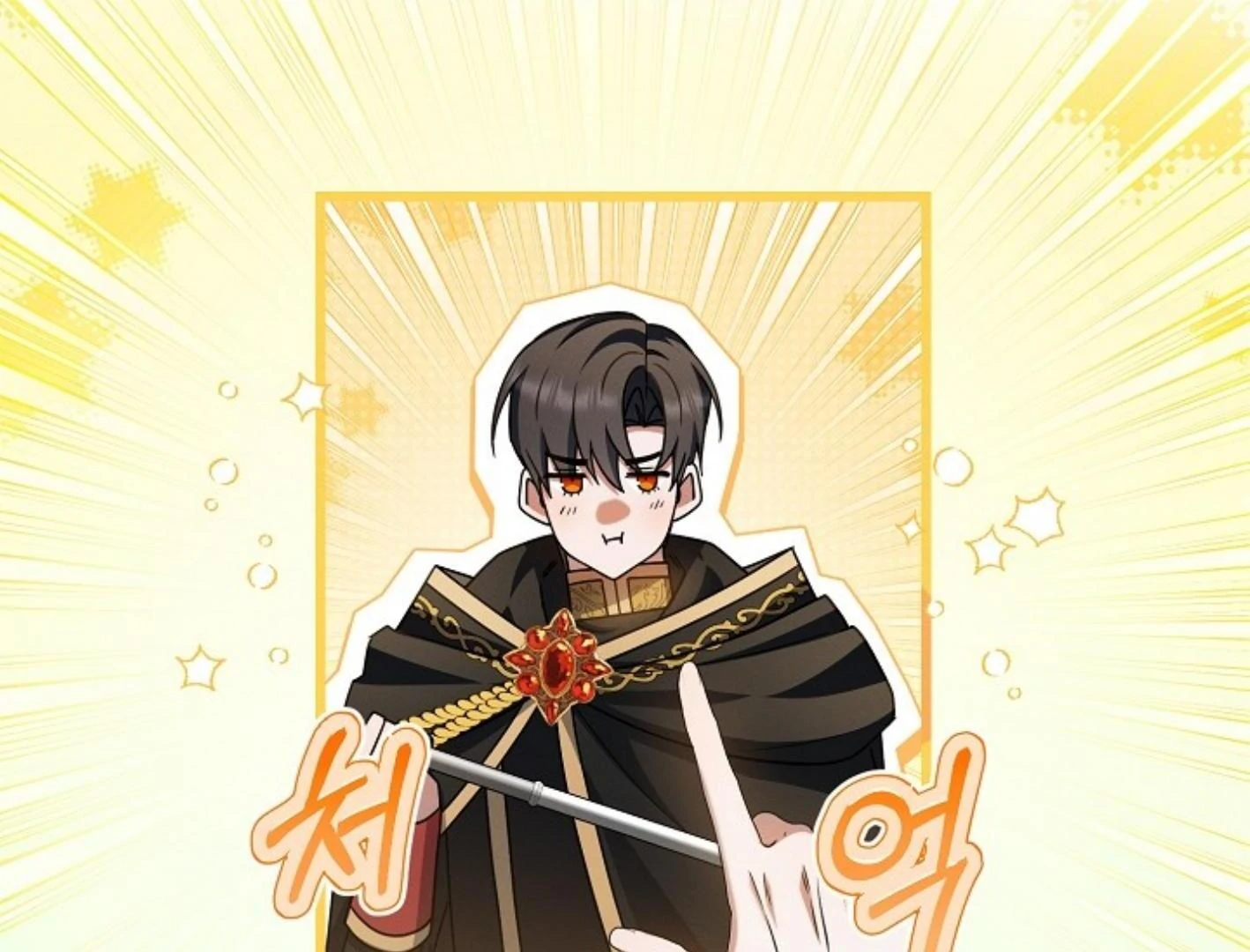 They’re All The Same (Kang Byeol) - Chapter 24 manhwa