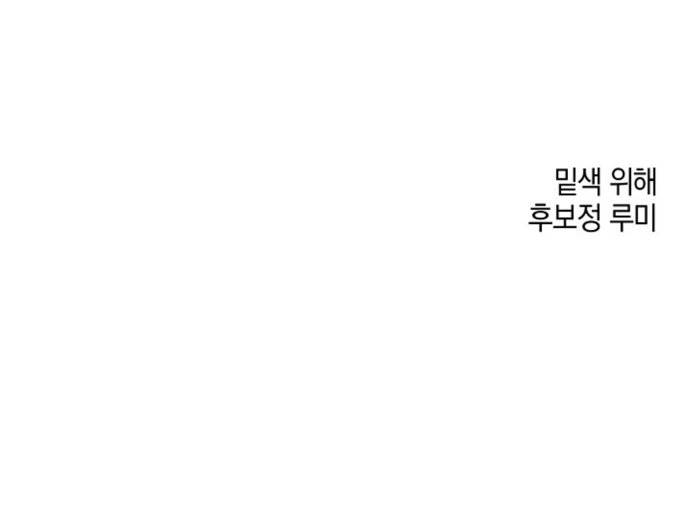 They’re All The Same (Kang Byeol) - Chapter 24 manhwa