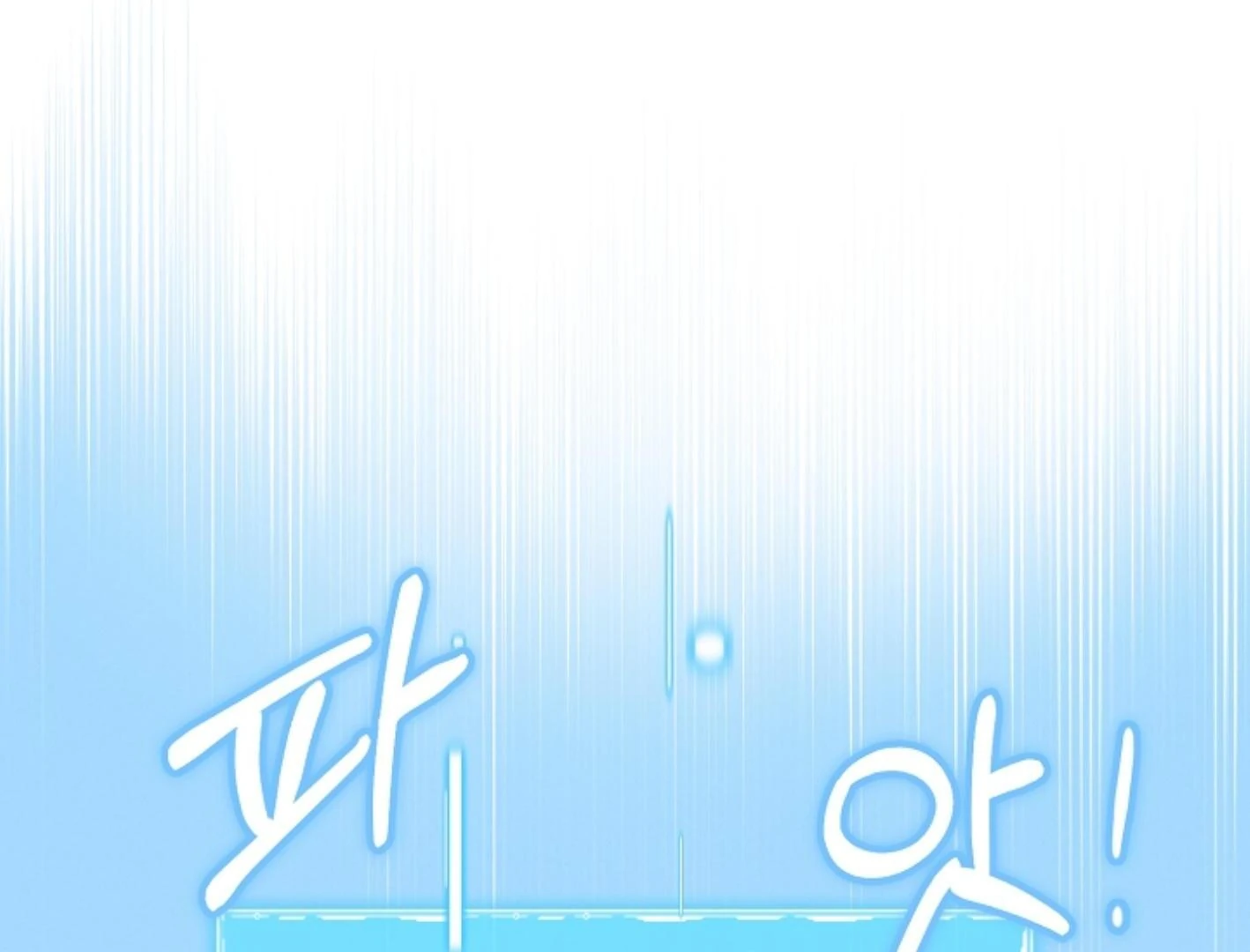 They’re All The Same (Kang Byeol) - Chapter 25 manhwa