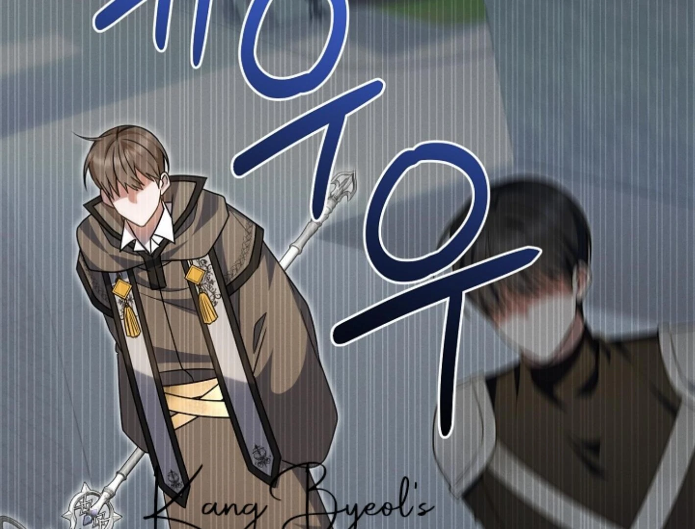 They’re All The Same (Kang Byeol) - Chapter 25 manhwa