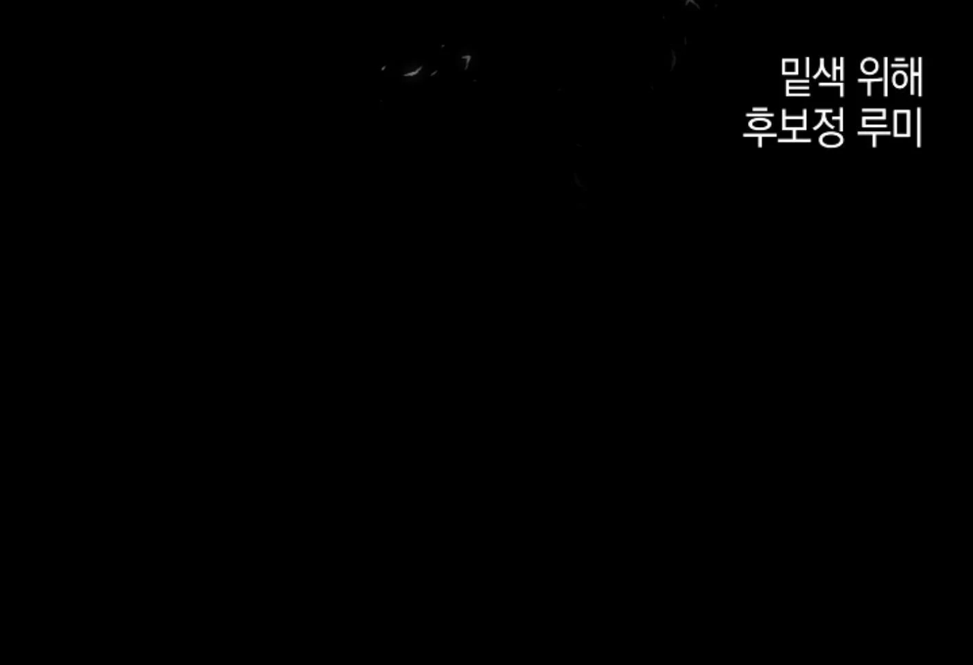 They’re All The Same (Kang Byeol) - Chapter 25 manhwa