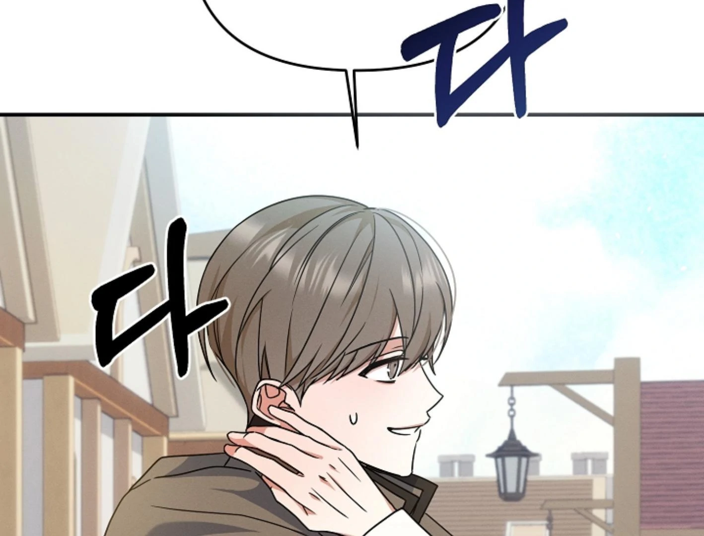 They’re All The Same (Kang Byeol) - Chapter 3 manhwa