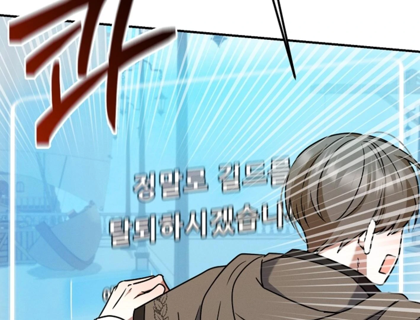 They’re All The Same (Kang Byeol) - Chapter 3 manhwa