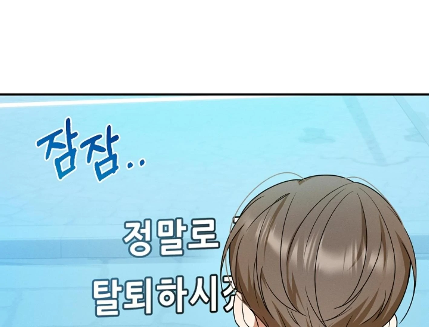 They’re All The Same (Kang Byeol) - Chapter 3 manhwa