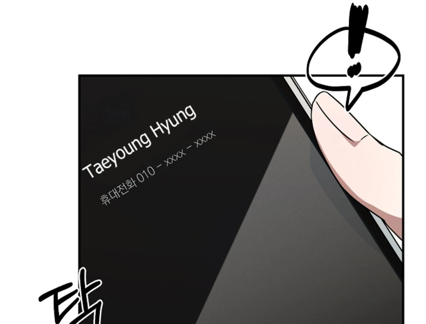 They’re All The Same (Kang Byeol) - Chapter 3 manhwa