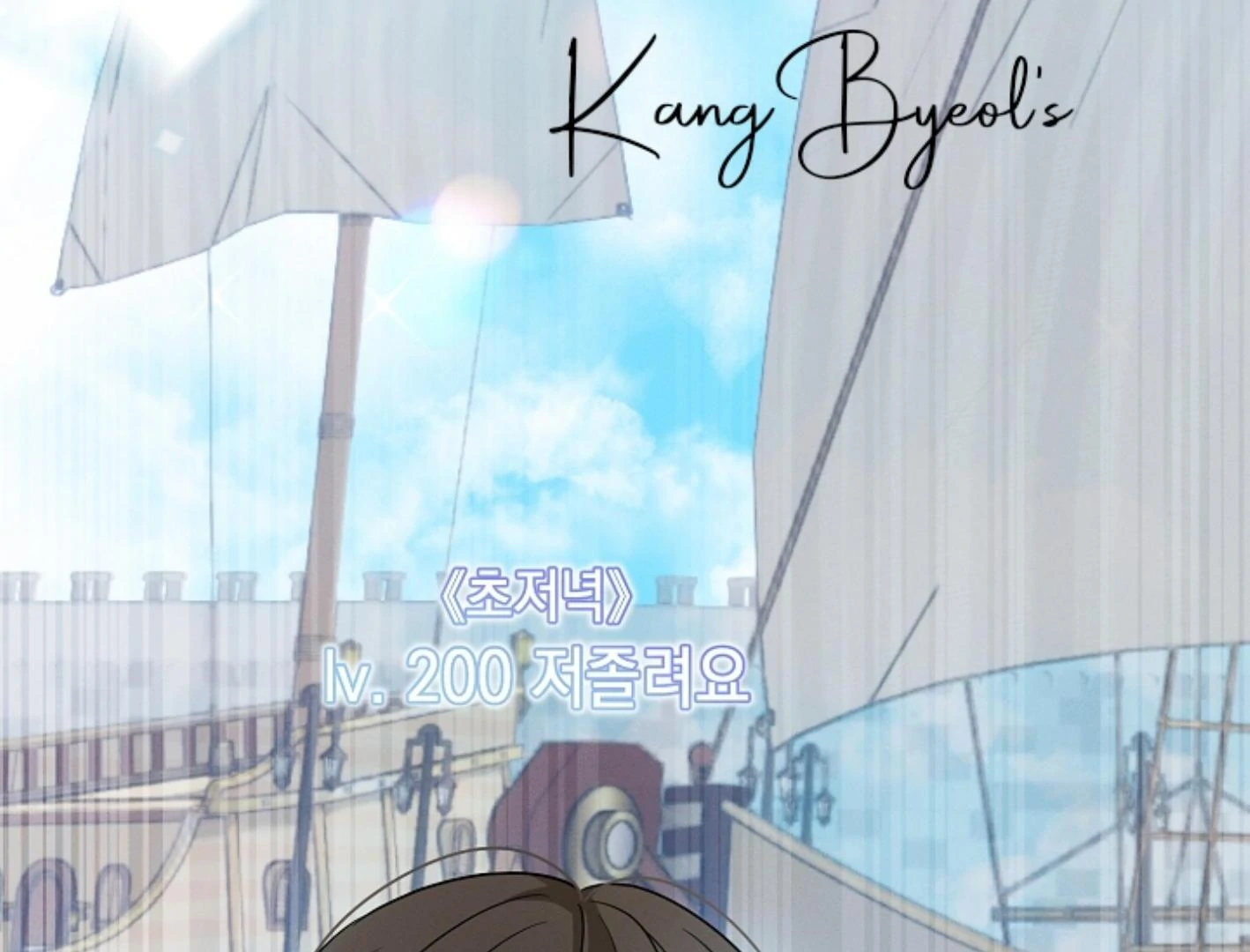 They’re All The Same (Kang Byeol) - Chapter 3 manhwa