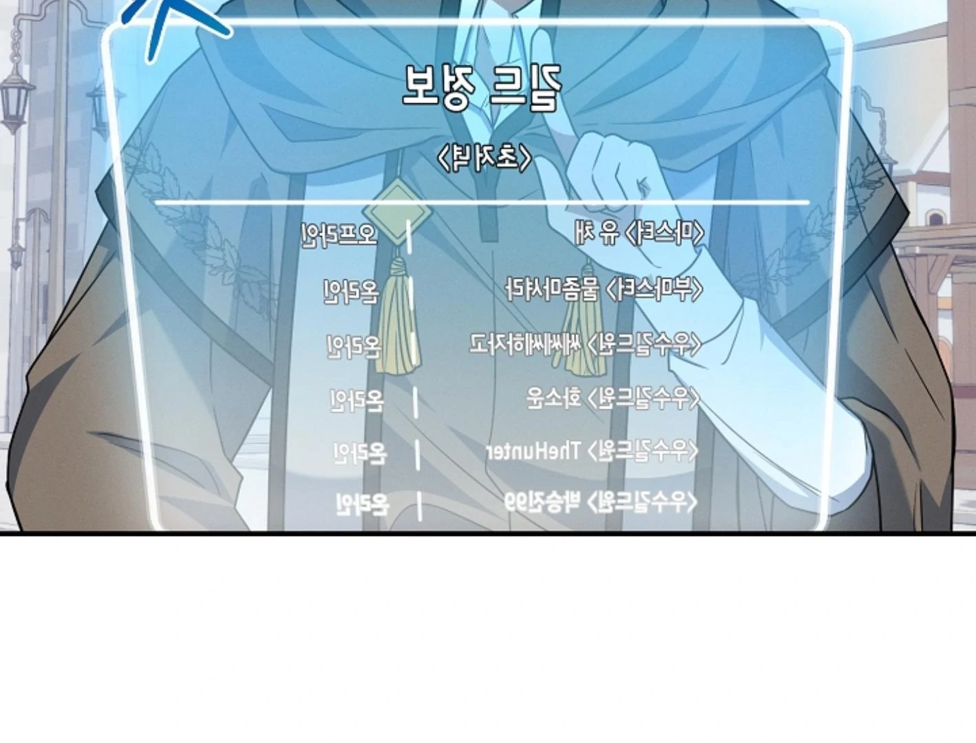 They’re All The Same (Kang Byeol) - Chapter 3 manhwa
