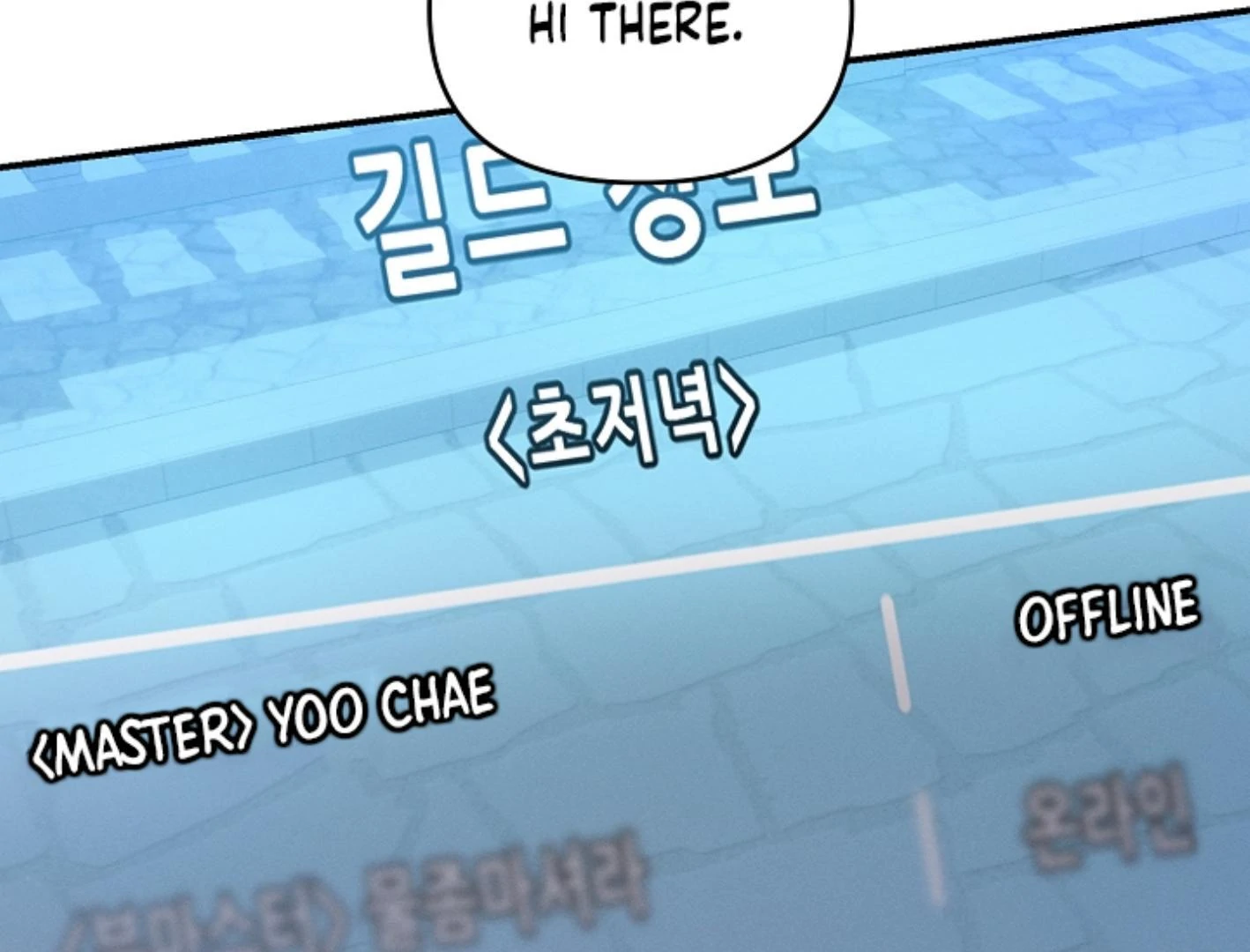 They’re All The Same (Kang Byeol) - Chapter 3 manhwa