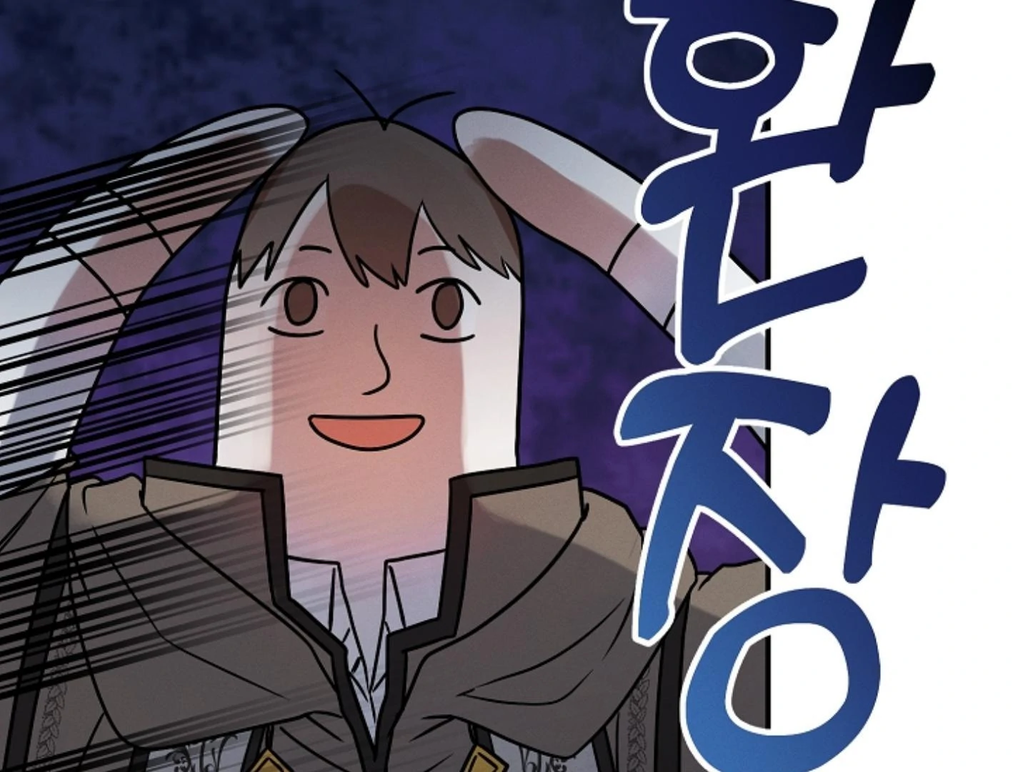 They’re All The Same (Kang Byeol) - Chapter 3 manhwa
