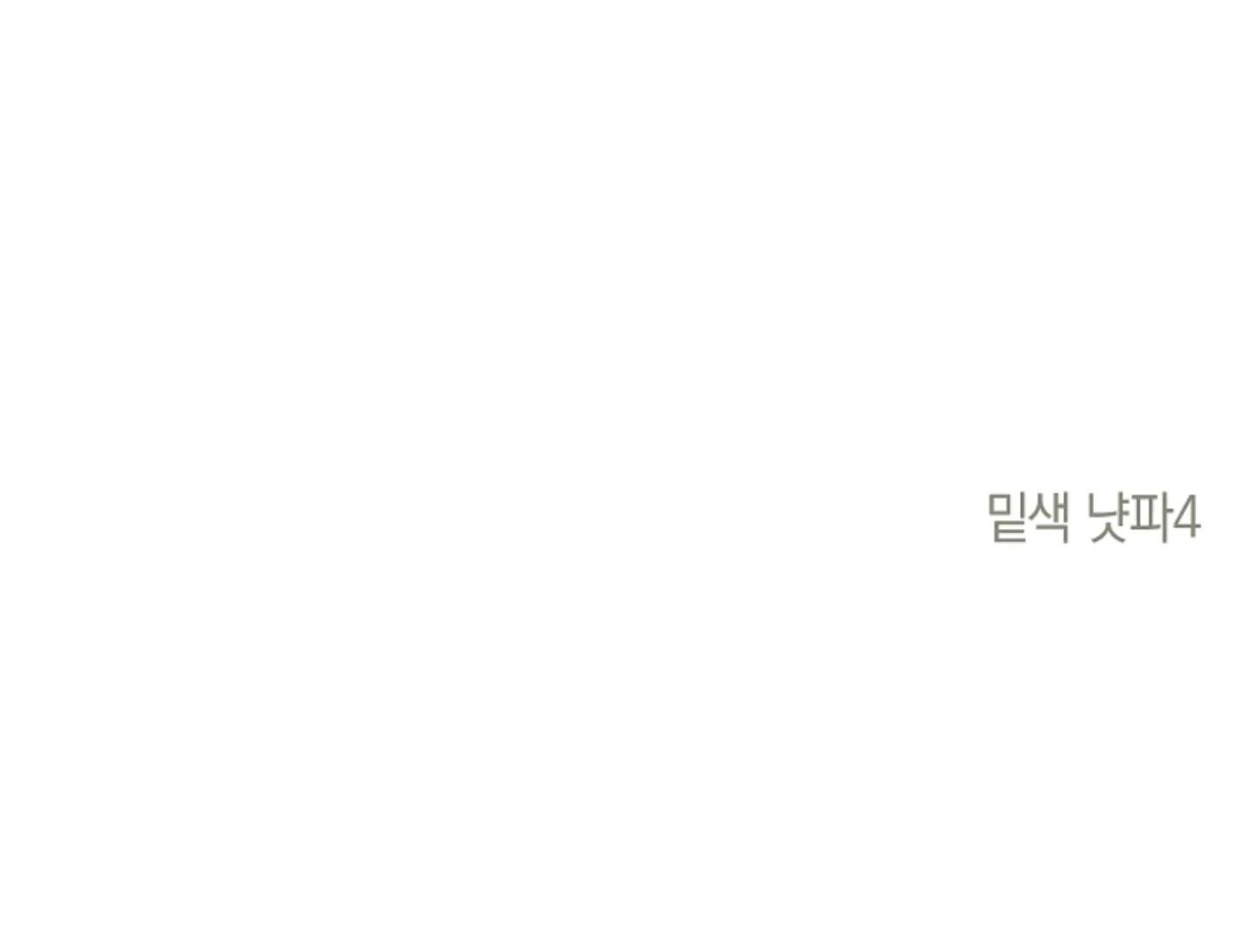 They’re All The Same (Kang Byeol) - Chapter 3 manhwa
