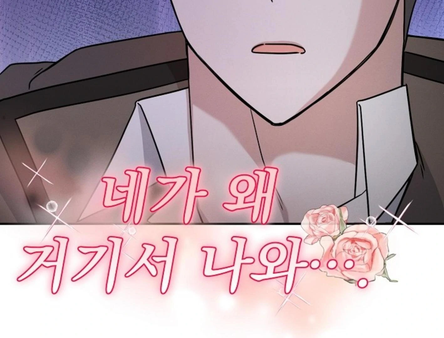 They’re All The Same (Kang Byeol) - Chapter 4 manhwa