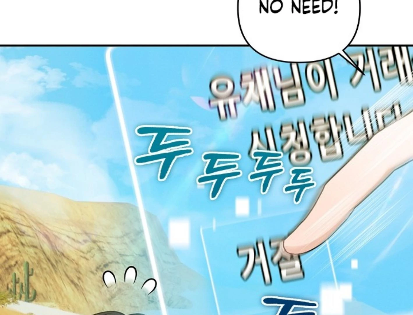 They’re All The Same (Kang Byeol) - Chapter 4 manhwa
