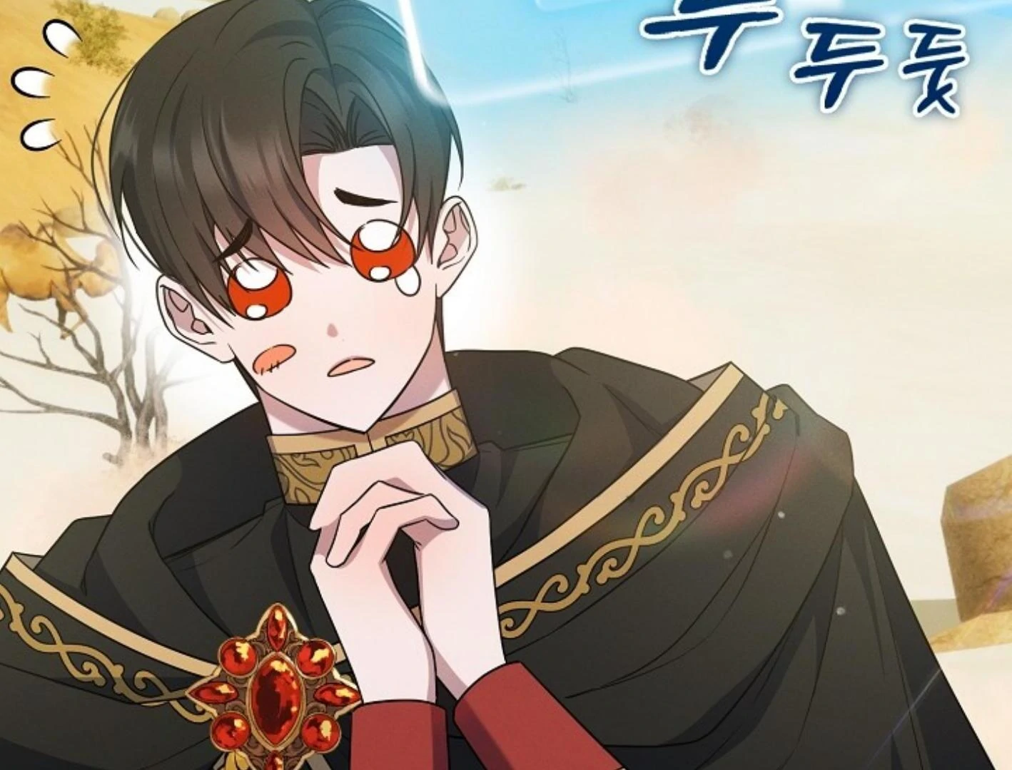 They’re All The Same (Kang Byeol) - Chapter 4 manhwa