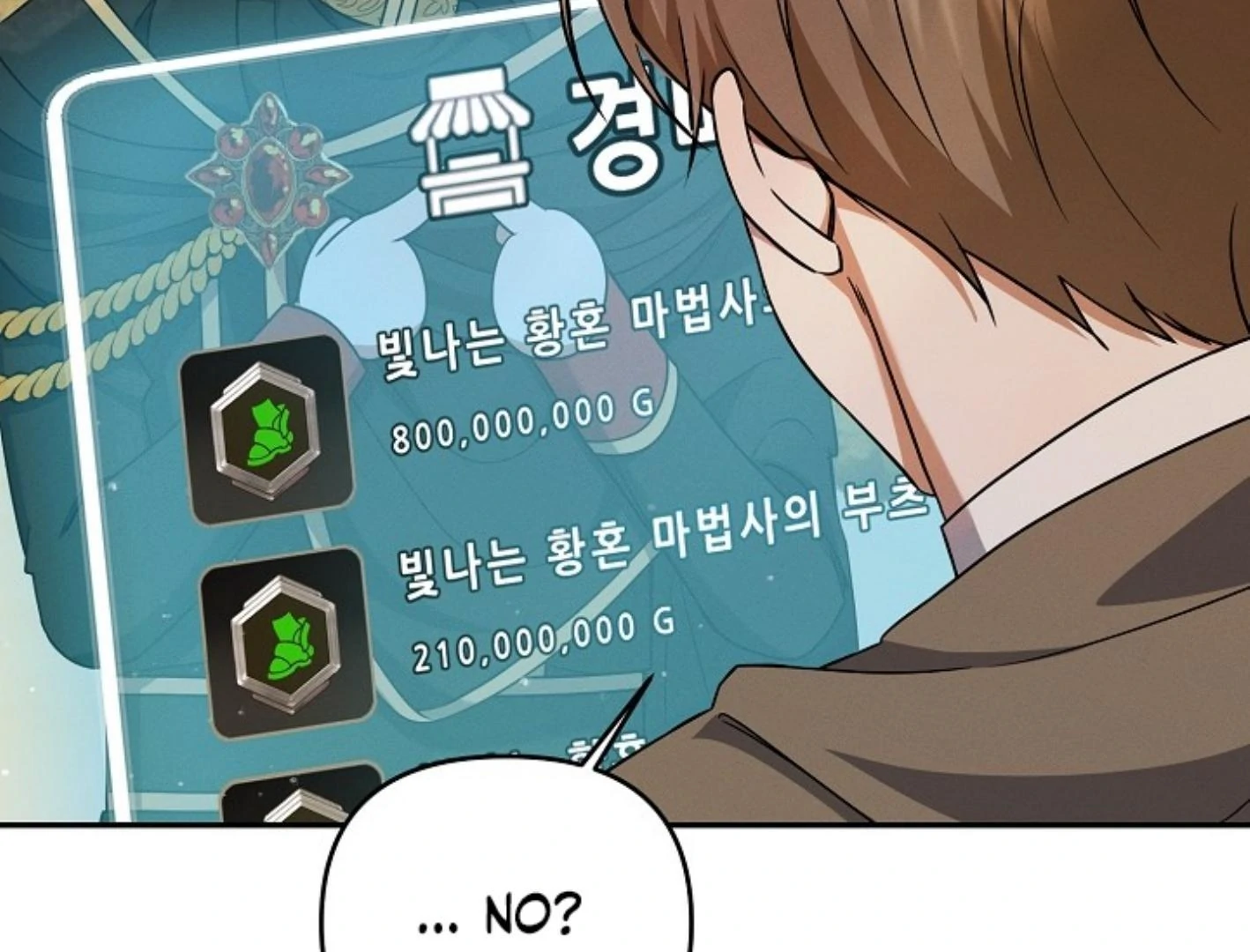 They’re All The Same (Kang Byeol) - Chapter 4 manhwa