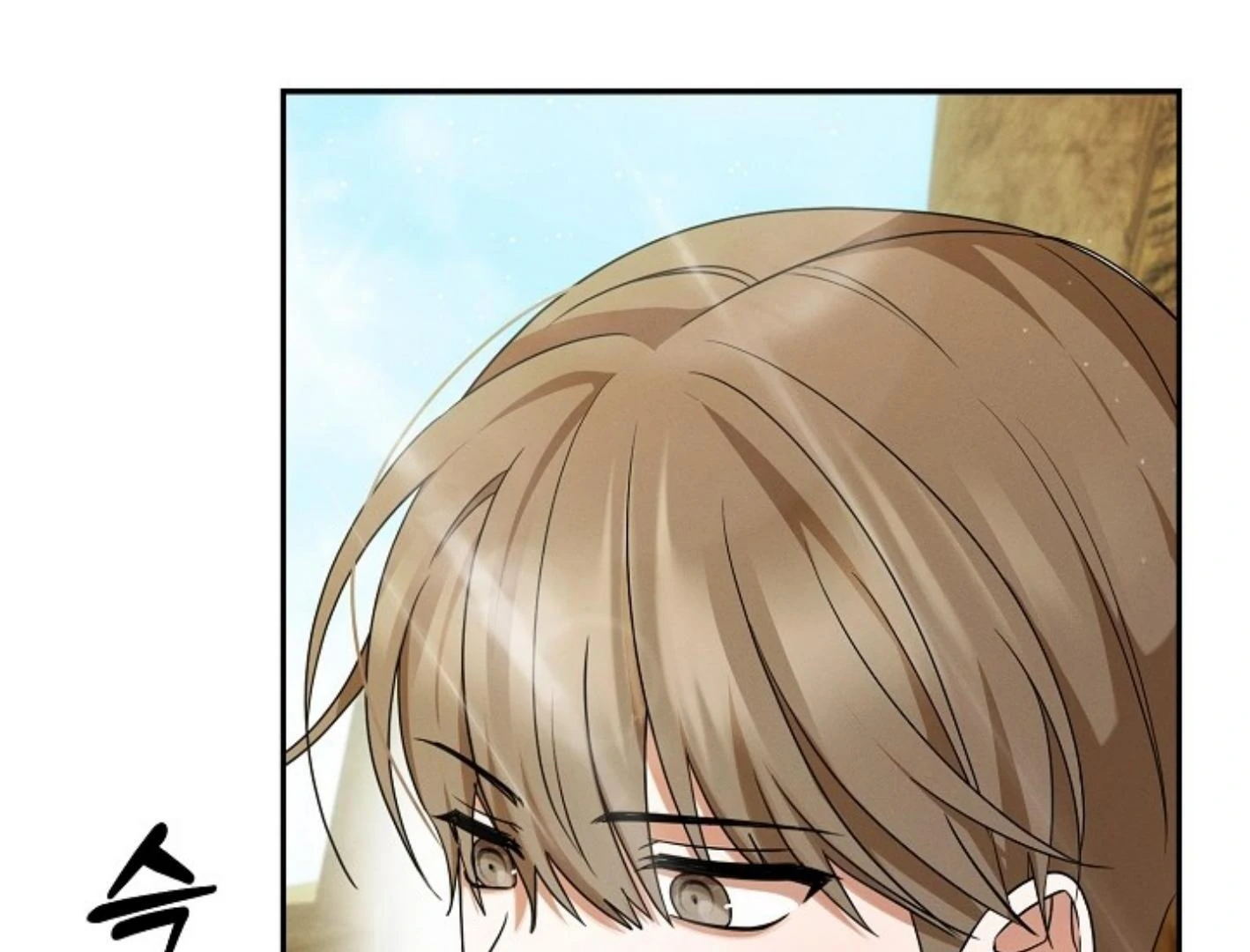 They’re All The Same (Kang Byeol) - Chapter 4 manhwa