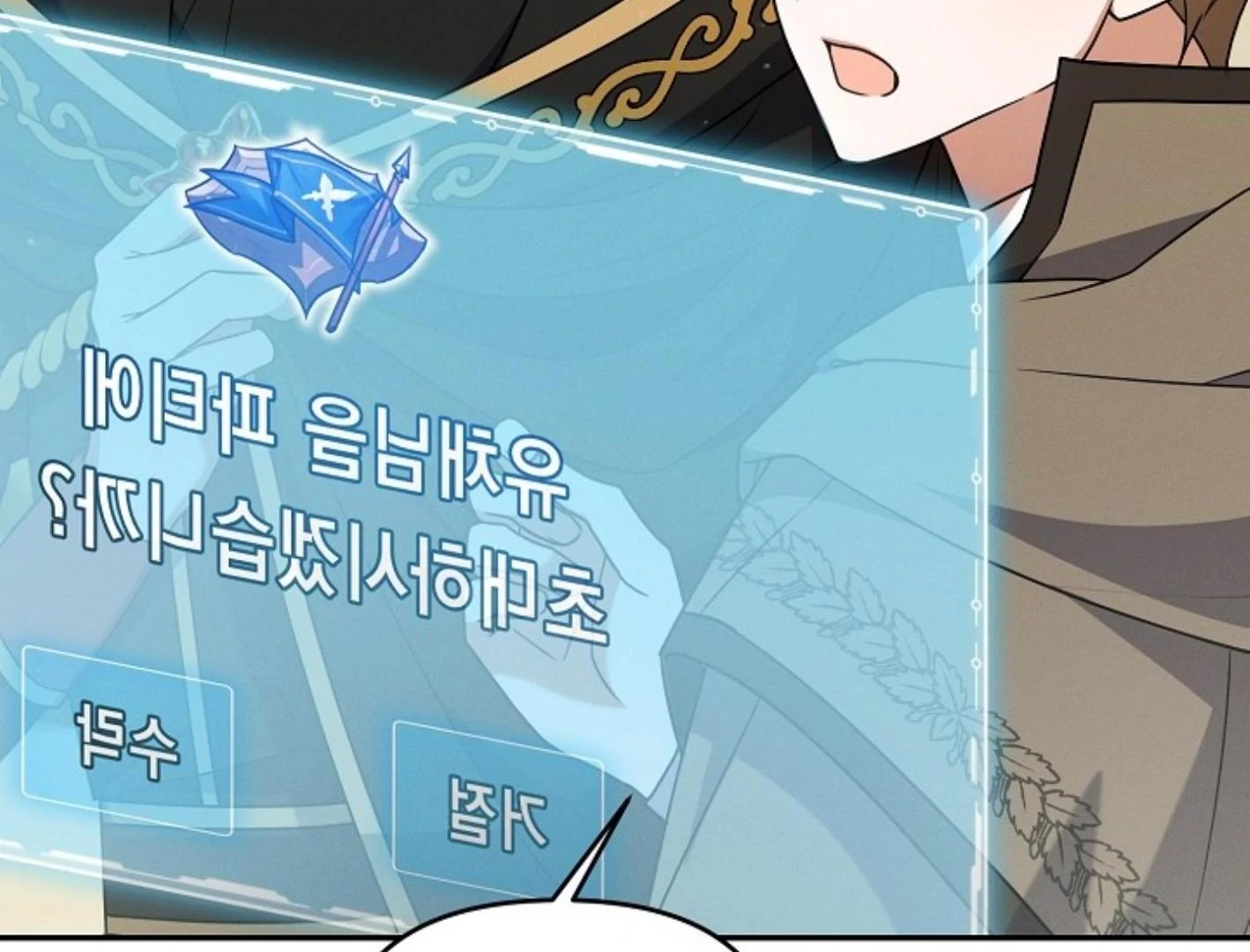 They’re All The Same (Kang Byeol) - Chapter 4 manhwa