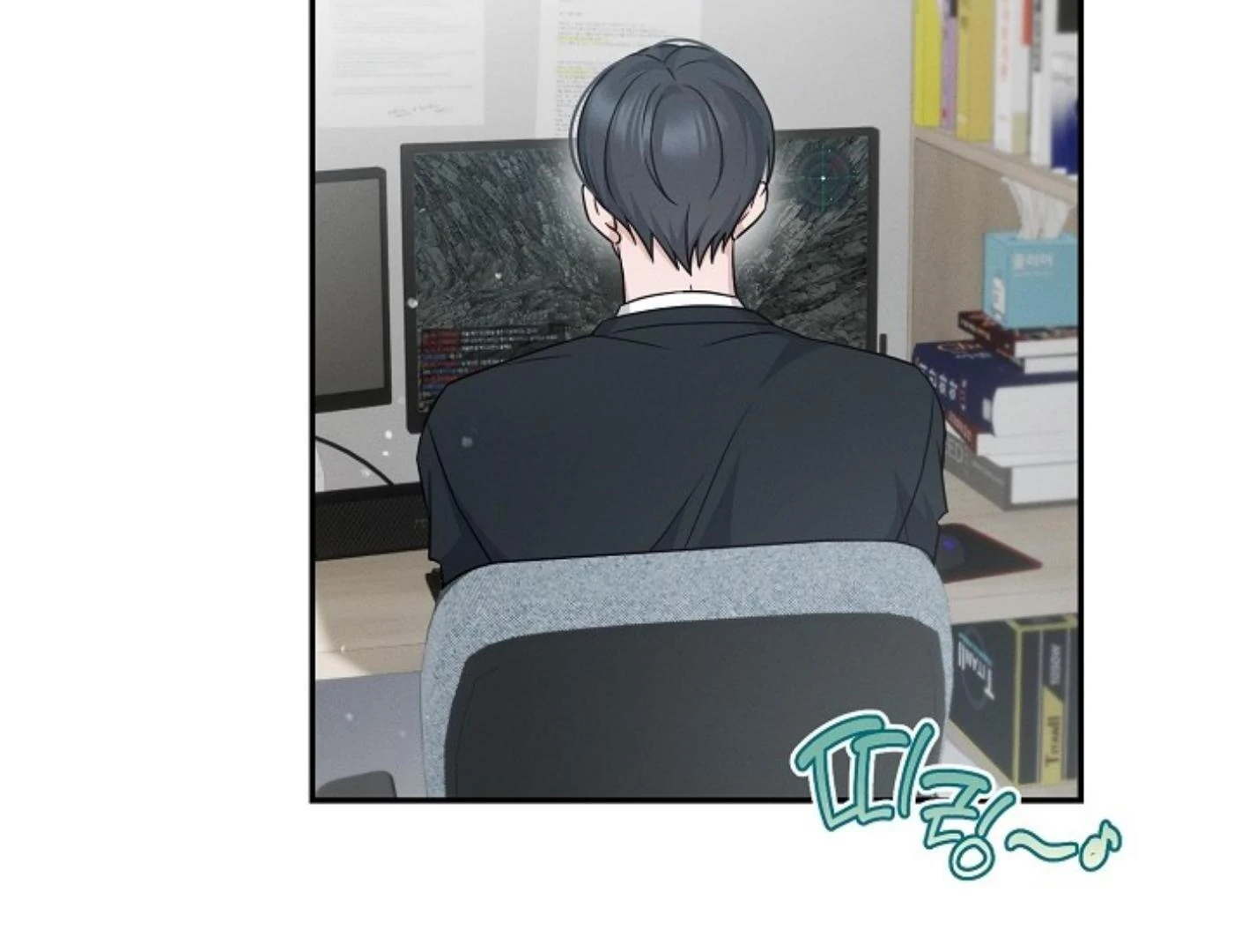 They’re All The Same (Kang Byeol) - Chapter 4 manhwa