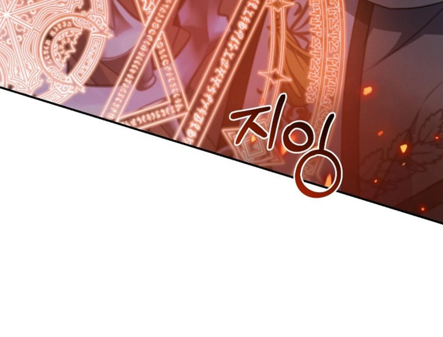 They’re All The Same (Kang Byeol) - Chapter 4 manhwa